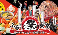 ふるさと祭り東京2017